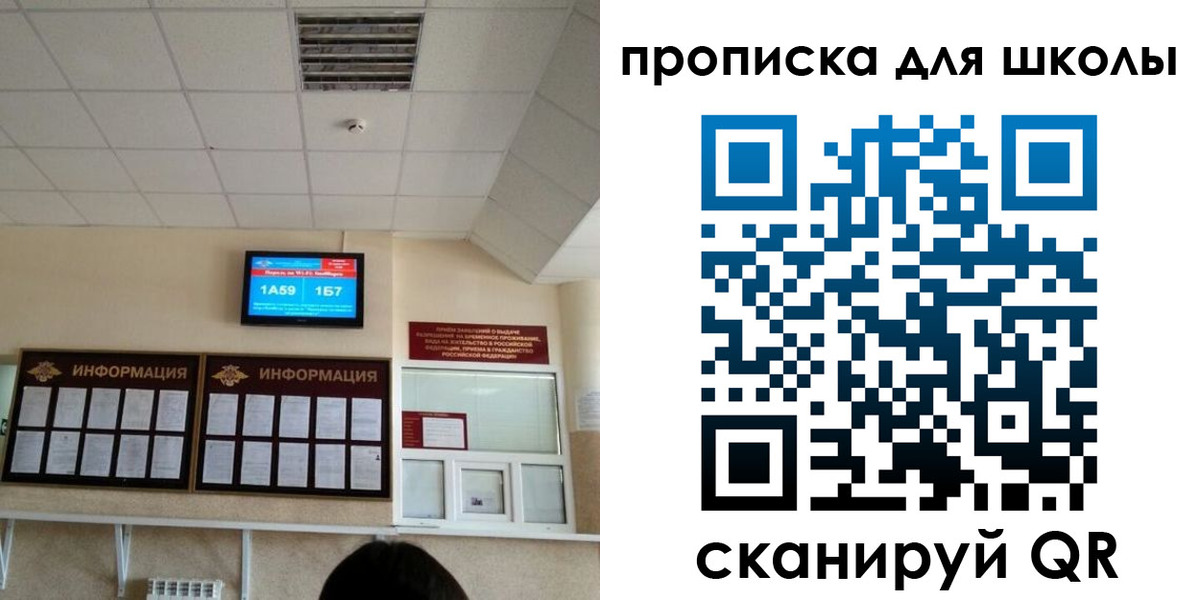временная регистрация в квартире в Судаке