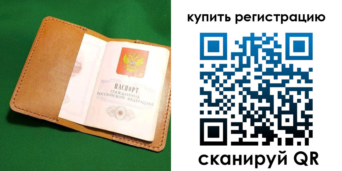 временная регистрация в Судаке